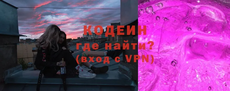 Кодеин напиток Lean (лин)  MEGA ONION  Лысково 